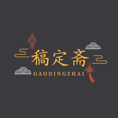 店标中国风店标头像Logo