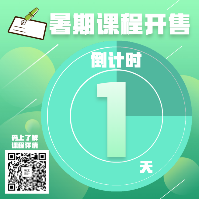 教育培训开课倒计时扁平简约方形海报预览效果