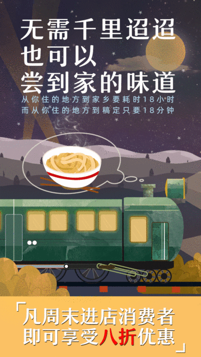 餐饮美食促销活动手绘温馨动态海报
