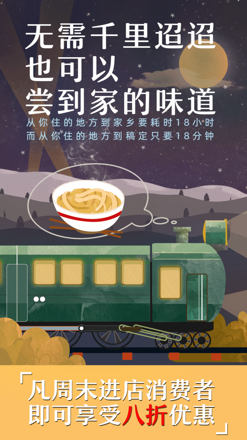 餐饮美食促销活动手绘温馨动态海报