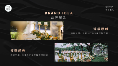 水镜婚策-品牌介绍-品牌介绍-品牌理念