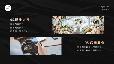 水镜婚策-品牌故事-服务流程-服务流程4