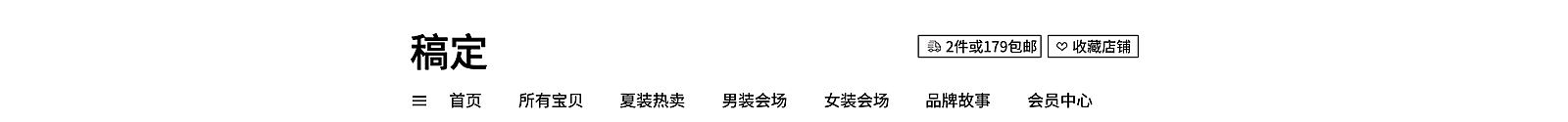 服饰/简约店招