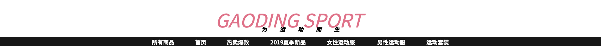 运动简约风店招预览效果