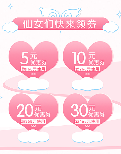 七夕/可爱风/优惠券