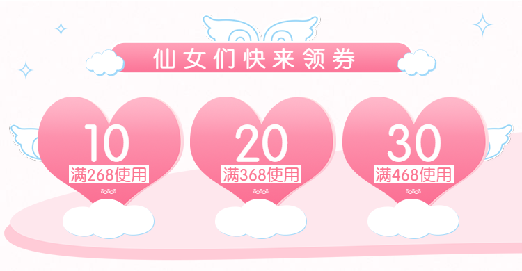 七夕/可爱风/优惠券预览效果