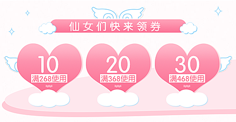 七夕/可爱风/优惠券