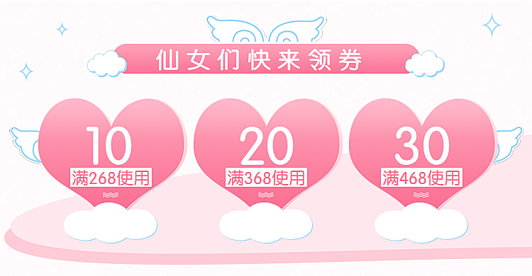 七夕/可爱风/优惠券
