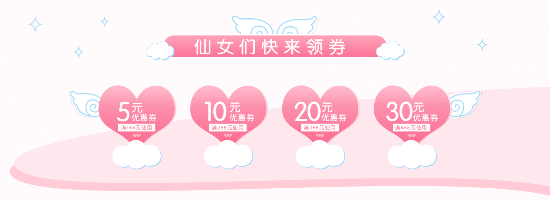 七夕/可爱风/优惠券预览效果