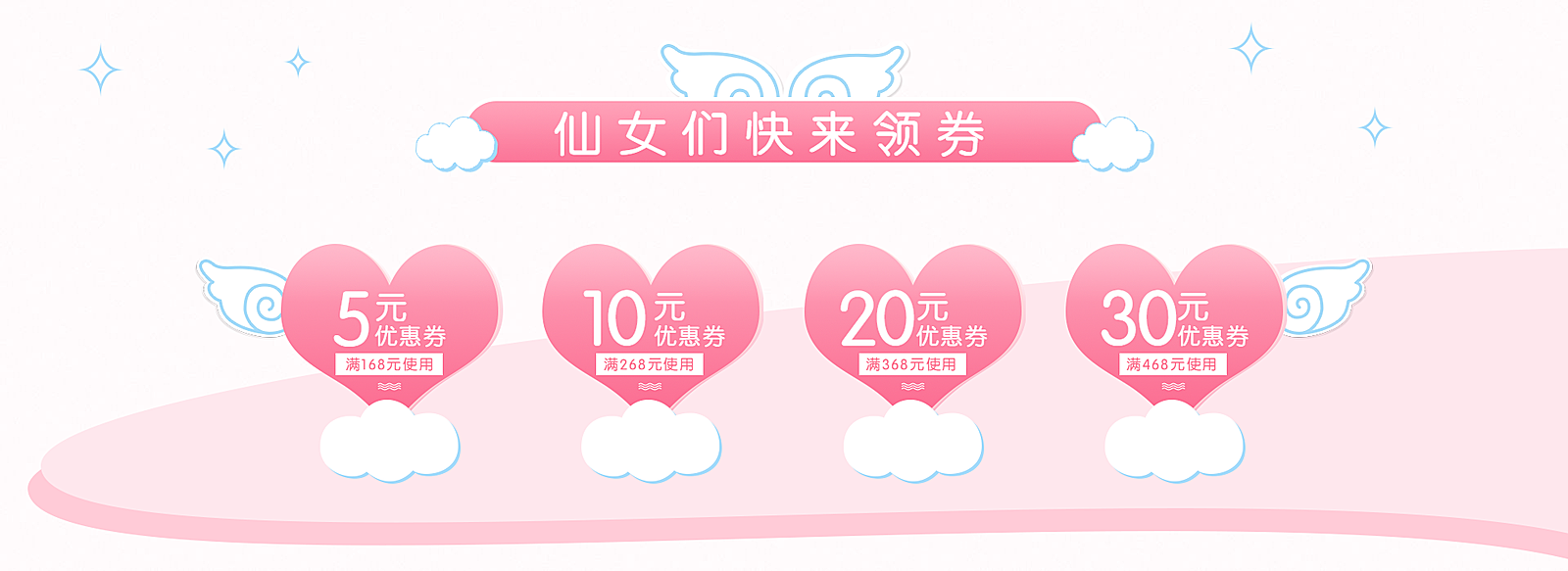 七夕/可爱风/优惠券