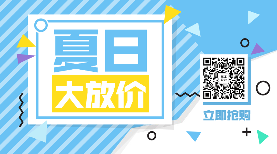 促销活动扁平简约banner横图预览效果