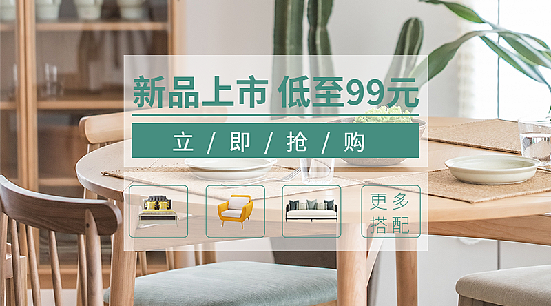 新品上市清新简约促销活动banner横图