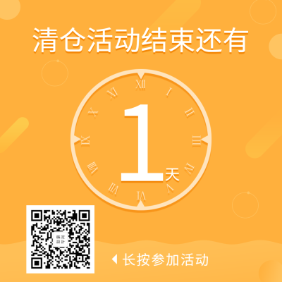 活动倒计时简约创意方图