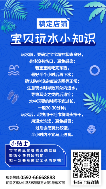 清新简约知识科普手机海报预览效果