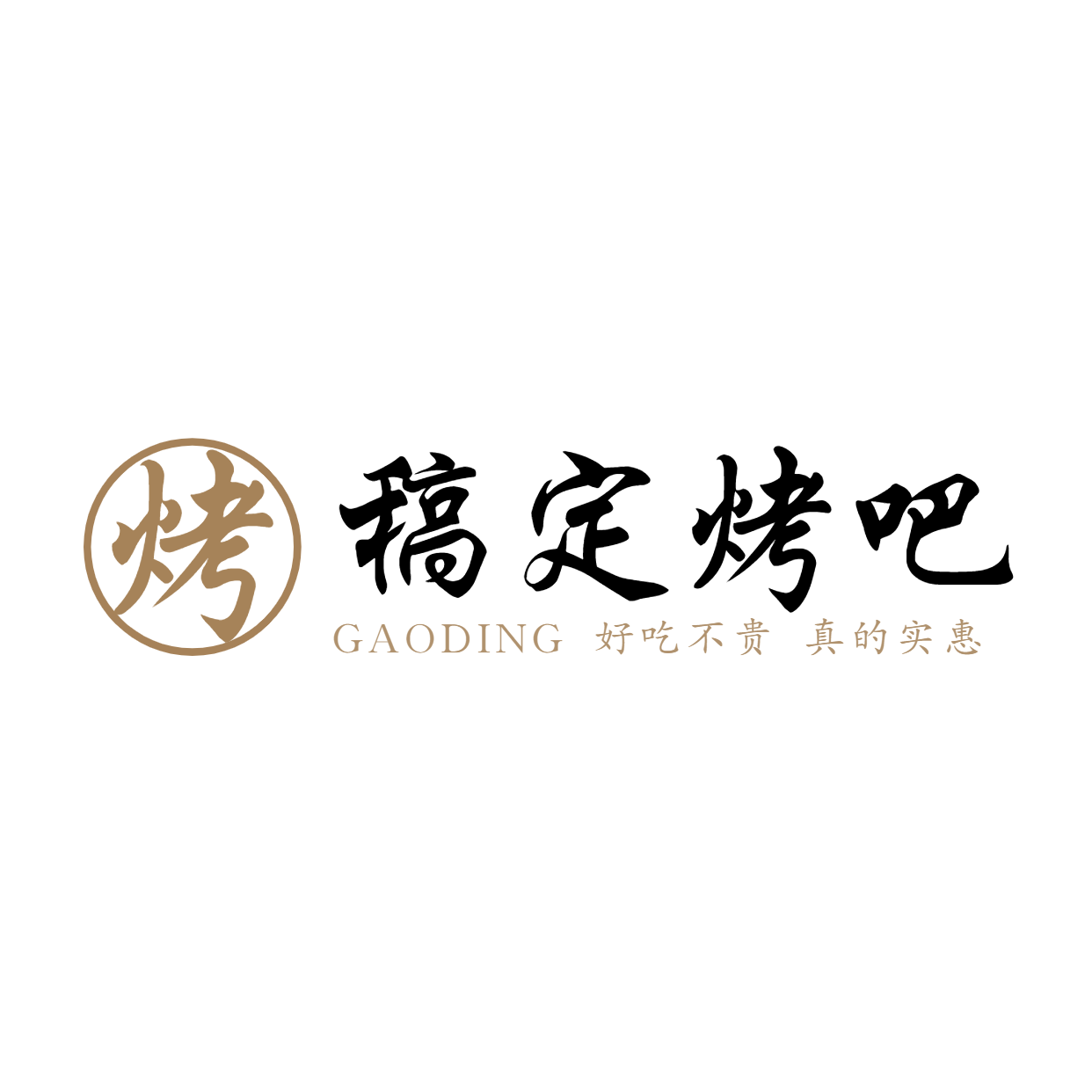 简约文字餐饮行业logo