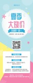模板缩略图