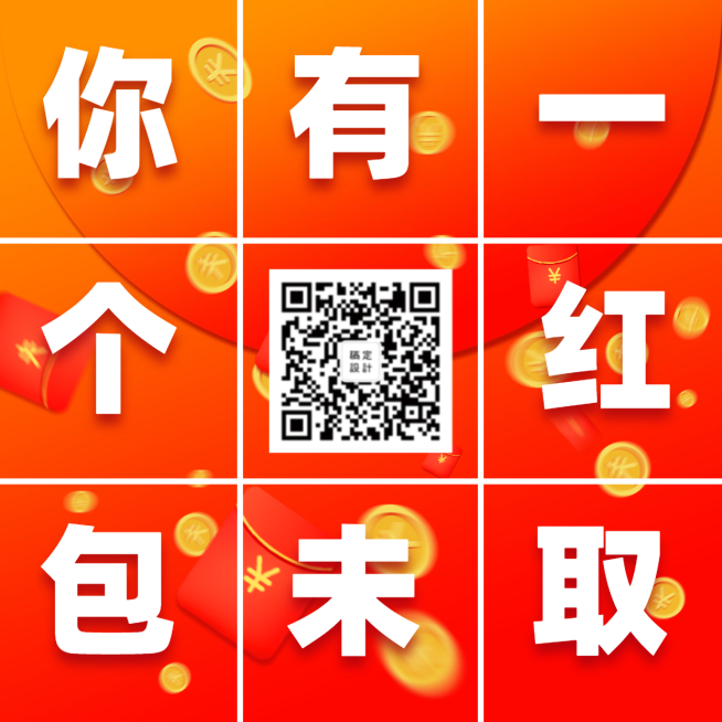 红包促销喜庆九宫格方形海报预览效果