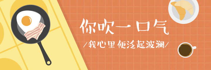 餐饮美食/简约可爱/美团海报