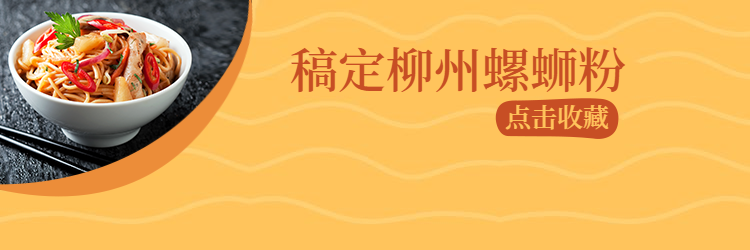 餐饮美食简约饿了么店招预览效果