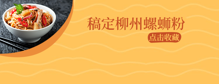 餐饮美食收藏简约美团店招预览效果