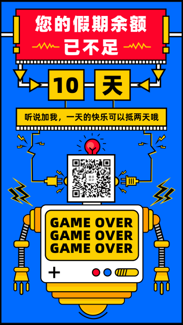 假期余额卡通创意倒计时手机海报预览效果