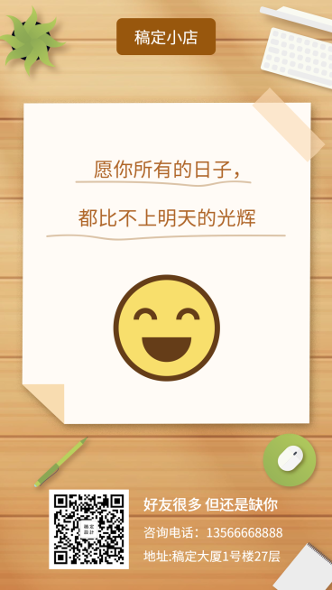 正能量简约创意问候日签预览效果