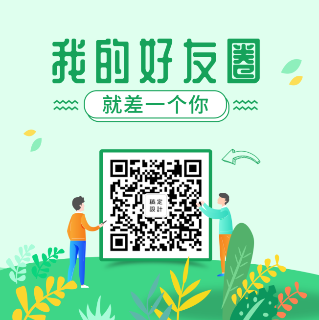 朋友圈推广手绘清新方形海报预览效果