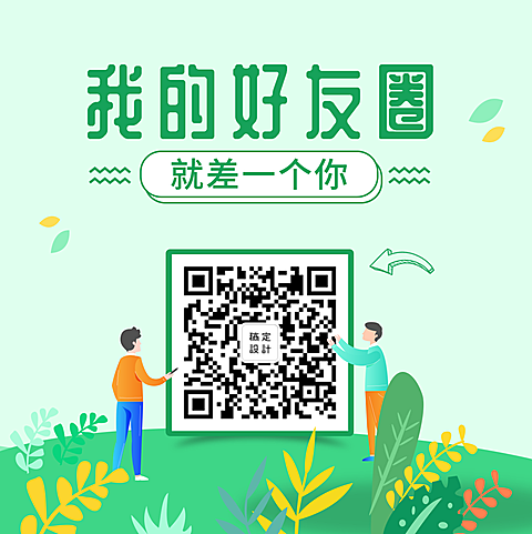朋友圈推广手绘清新方形海报