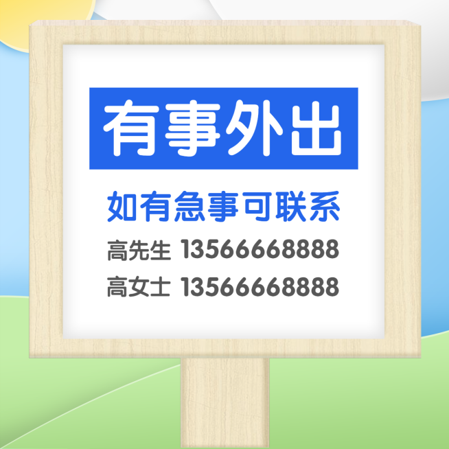 通知公告简约方形海报预览效果