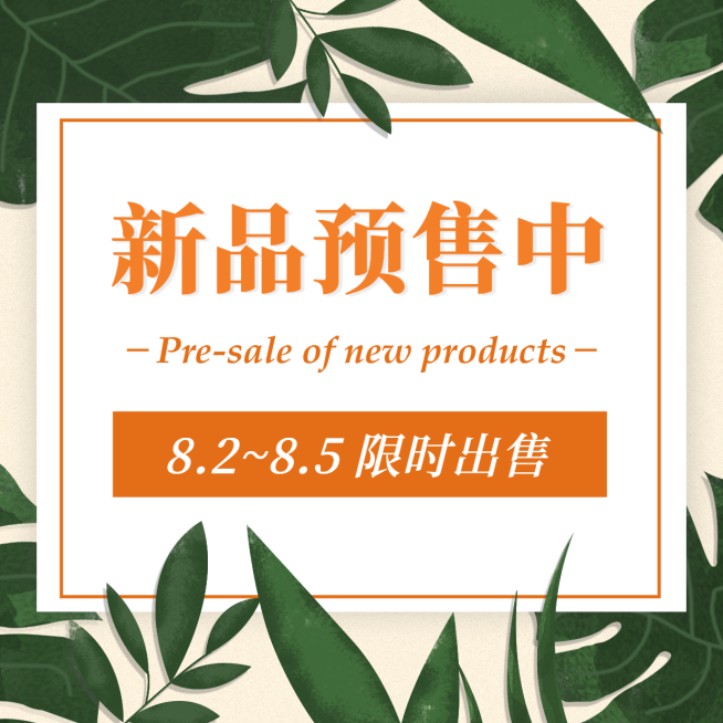 新品预售简约清新方形海报预览效果