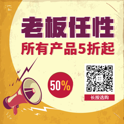 促销活动折扣简约创意方图海报