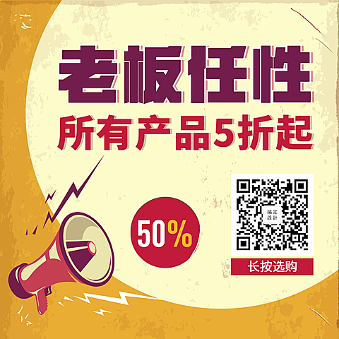 促销活动折扣简约创意方图海报