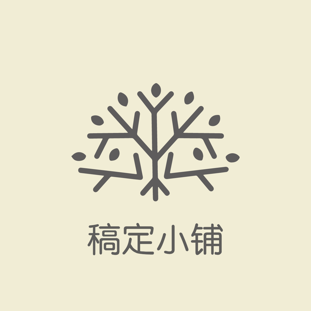 文艺清新logo