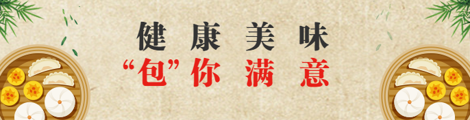餐饮美食中国风复古包子饿了么海报预览效果