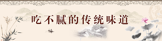餐饮美食中国风复古饿了么海报