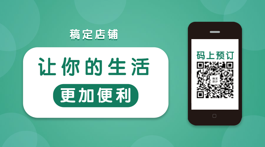 引导关注朋友圈海报简约横图广告banner预览效果