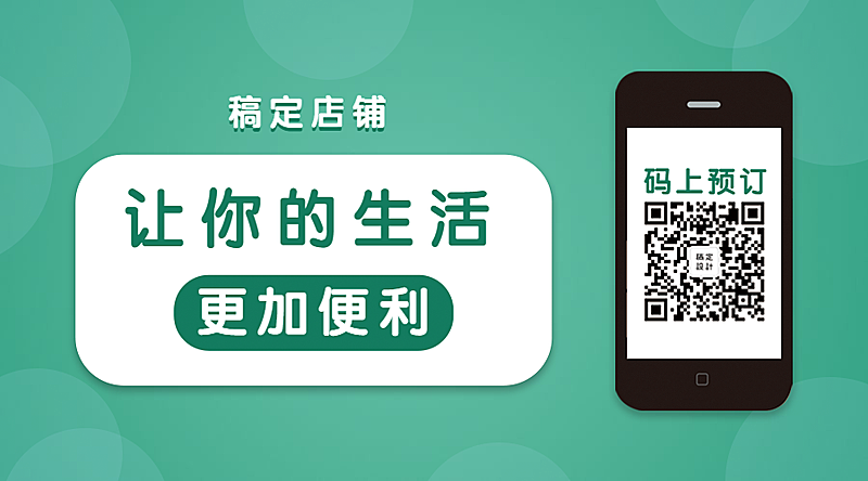 引导关注朋友圈海报简约横图广告banner