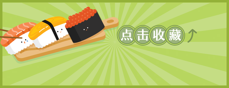 餐饮美食日料寿司手绘创意美团外卖店招预览效果