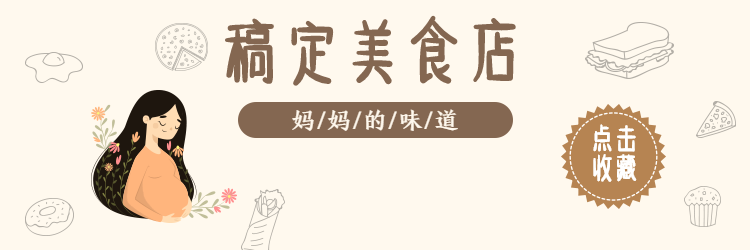 餐饮美食手绘文艺饿了么店招