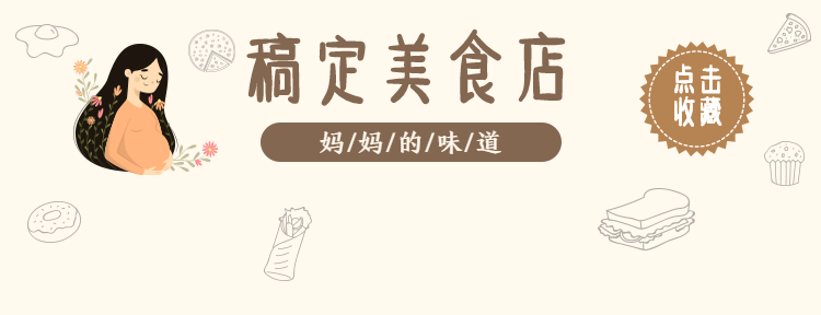 餐饮美食手绘文艺美团外卖店招预览效果