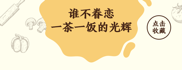 餐饮美食文艺卡通美团外卖店招预览效果