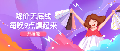 降价打折促销买买买公众号首图