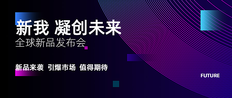 新我凝聚未来科技互联网公众号首图