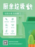 模板缩略图