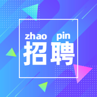 蓝色渐变线框招聘公众号次图