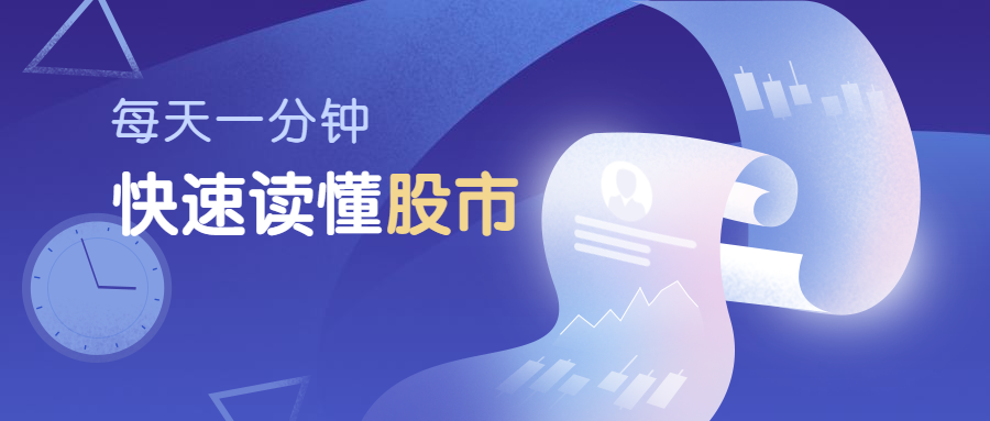 快速读懂股市金融股票公众号首图预览效果