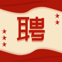 新闻红色风招聘次图预览效果