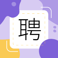 紫色扁平招聘次图预览效果