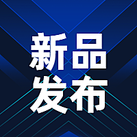 新品发布互联网科技风格公众号次图