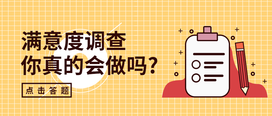 问卷调查/通用/通知公众号首图预览效果